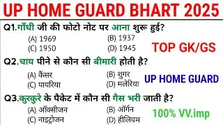 UP HOME GUARD GK CLASSES | UP HOME GUARD 2025 GK CLASSES | HOME GUARD GK CLASSES #gk