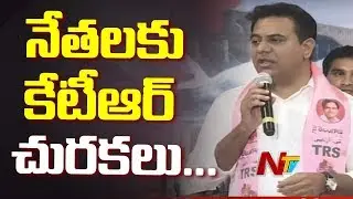 KTR Speech | Shadnagar Ex MLA Pratap Reddy and Congress Activists Join TRS | NTV