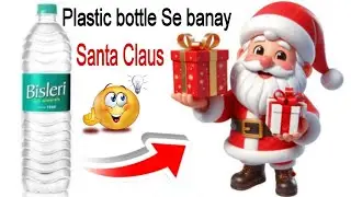Plastic bottle Se Santa Claus 🎅 |How to Make Santa Claus plastic bottle |Christmas Craft Ideas 