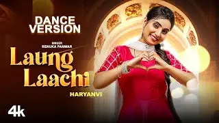 Laung Laachi - Renuka Panwar Dance Version | New Haryanvi Songs | T-Series Haryanvi