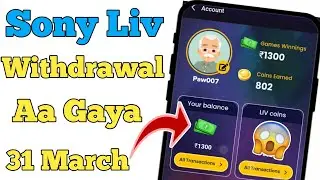 Sony Liv Withdrawal Aa Gaya || 100% Real || 31 March 2023 || Jaldi Withdrawal Karlo Sabhi