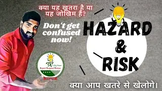 HAZARD VS RISK|DIFFERENCE BETWEEN HAZARD & RISK| SAFETY TRAINING|IN HINDI 2021