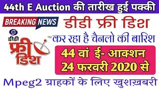 DD Free Dish 44th E-Auction Date Confirmed 24 February 2020 ||New Channels Coming On Mpeg2 Slots