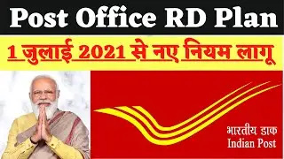 Post Office RD Plan 2021 | Post Office Recurring Deposit Interest Rate July 2021 | RD calculator