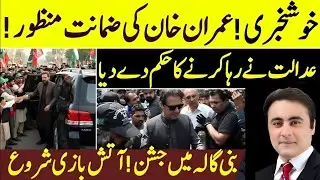 Imran Khan Case: Court Delivers Shocking Verdict | Major Political Unrest in Pakistan by Mansoor Ali
