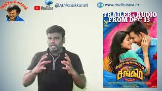 SilukkuvarPatti Singam Review by Athiradikkaran | NonStop Laughter| Vishnu Vishal | Chella Ayyavu