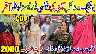 HURRY UP!🥳 Fancy suits party wear or Eid collection in just 2000 Rupees [Wholesale shop] @shunasabi 