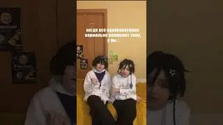 ну мы #геншин #венти #лололошка #майнкрафт #школа #музыка #душни #косплей