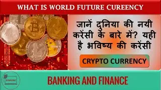 What is world Future Currency ? | Welcome to Crypto World | Cryptocurrency Introduction