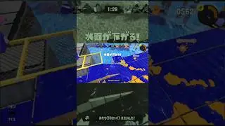 ヨソミ、ダメ、ゼッタイ　#shorts #スプラトゥーン3