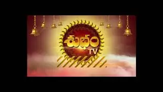 Shubham Tv Devotional | SHUBHAM TV TELUGU | Shubham Tv Devotional Telugu | Shubham | subham Tv |
