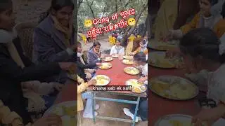 😁Gang of भूखड 😁 A trip of Rajgir @travle #Trending #viral #shorts