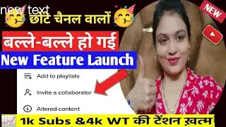 Invite a collaborator youtube ! Invite a Collaborator Youtube Kya Hai ? New Update.....#motivation 