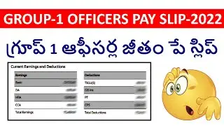 GROUP 1 Employee Salary Pay Slip 2022 || గ్రూప్ 1 ఆఫీసర్ల జీతం పే స్లిప్ 2022 || TSPSC || APPSC