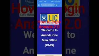 How to login Ananda 2.0|Lic ananda 2.0 kaise login karen #lic #lic ananda2.0#youtube short