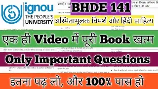 BHDE 141 Important Questions 2025 BHDE 141 Important Questions December 2025 BHDE 141 हिंदी साहित्य 