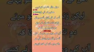 Rishton ki Kadar Kren #rishton #kadar #urdustatus