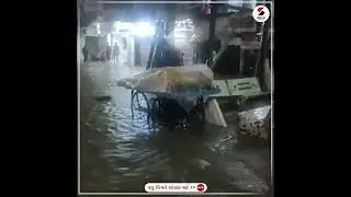 Gujarat Heavy Rain : Valsad વાપીમાં રેડ એલર્ટ વચ્ચે ધોધમાર વરસાદ | Gujarat Rains | Gujarat Monsoon
