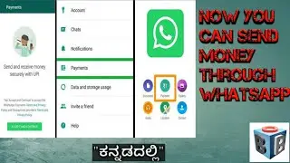 Enable Whatsapp payment feature in kannada|ವಾಟ್ಸಾಪ್ ನಲ್ಲಿ ಹಣ ಕಳಿಸುವುದು ಹೇಗೆ#whatsapppayment #upi