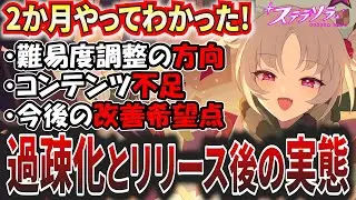 「ステラソラ　引退」このサジェストやめませんか？【リセマラ/Yostar/ヨースター】