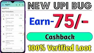 New Upi Bug Flat 75 Cashback | Amazon Bug Trick | Earn 75 Cashback all User offer |
