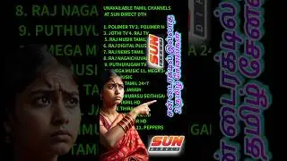 சன் டைரக்டில் இல்லாத 21 தமிழ் சேனல்கள் #shortsfeed   Sun direct tamil channel list