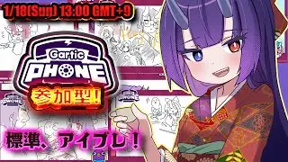 【リスナー参加型】日曜13時定例枠！初見さん歓迎します🙌✨【標準、アイブレ1回ずつ】【Vtuber】【八岐やくも】