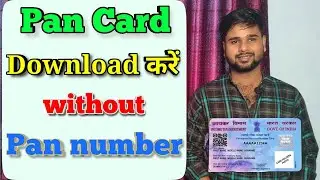 Download Pan card in one click | Without Pan number | Full information 🔥🔥