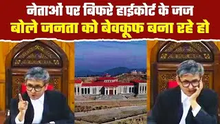 उत्तराखंड में गैरसैंण राजधानी, जज बोले क्यों न नेताओं पर एक्शन लें| Gairsain vs Dehradun Capital