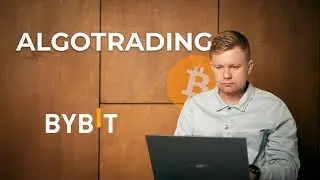 Подготовка разработчика торговых алгоритмов на Python: полный базовый курс