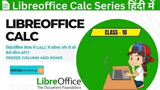 Freeze Column and Row in Libreoffice Calc || Column aur rows ko freeze kaise karein #cccexam