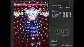 Seihou - Banshiryuu C67 - Easy 1cc - 182,015,380 (HiranoO)