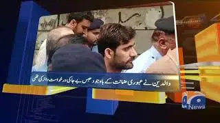 Geo News Update 06:30 PM | 29th July 2021