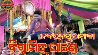 Jabardast dhamaka vishvamitra Pande padhan Creation like share subscribe 