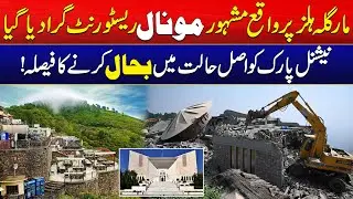 Famous Restaurant Monal Demolished - Decision To Restore National Park To Its Original Condition