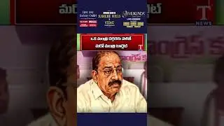 ఖమ్మం కాంగ్రెస్ లో మూడు ముక్కలు! #khammam #congress #tnews