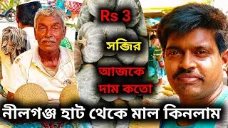 নীলগঞ্জ হাট থেকে মাল কিনে বিক্রি করলাম।পুরো ভিডিও।#sabjiwala#kolkata #sabji