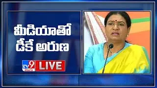 DK Aruna Press Meet LIVE - TV9