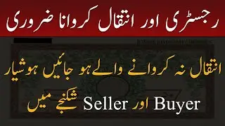 Registry and Mutation 2023 | Registry and Inteqal 2023 | Property Taxes 2023