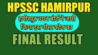 Hpssc  Hamirpur ने जारी किया इस  Post Code का  Result !! Hpssc New Result 2021