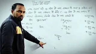 SSC 2026 | SSC MATH | Time And Work | Class 1 | By Vijay Sir...