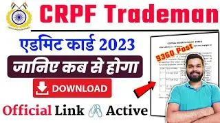 CRPF Tradesman Admit Card 2023 Link | How to download CRPF Tradesman Admit Card 2023