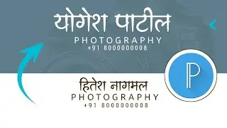 PHOTOGRAPHY BANNER | MARATHI CALLY FONT| TECHHITESH
