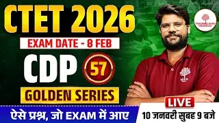 CTET VACANCY 2026 | CTET CDP CLASSES 2026 | CTET CDP PRACTICE SET 2026 | CTET CDP CLASS | CTET 2026
