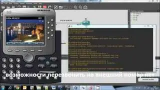 IP телефония Cisco. Курс CCNA Voice: трансляция номеров, изменение АОН