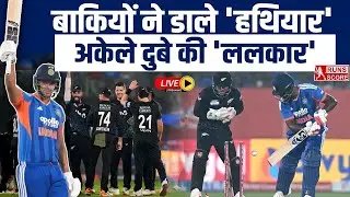 NZ Wins 4th T20 LIVE | Team India's Shameful Defeat | Gambhir | Samson | SKY | Harshit Rana