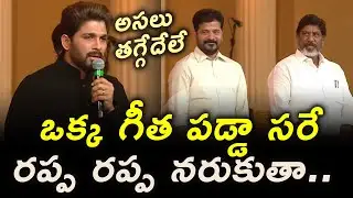 Allu Arjun Speech in Front Of CM Revanth Reddy | Gaddar Awards 2024 | TFPC