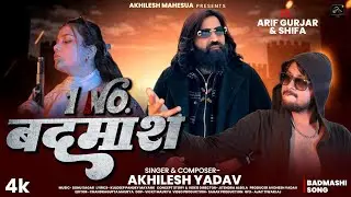 1 नम्बर बदमाश | Official Video | Arif Gurjar | Akhilesh Yadav | Jeetu Yadav 