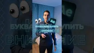 Как монтаж УДЕРЖИВАЕТ ВНИМАНИЕ?