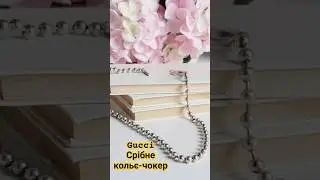 Срібне намисто Gucci 925 проба Made in Italy